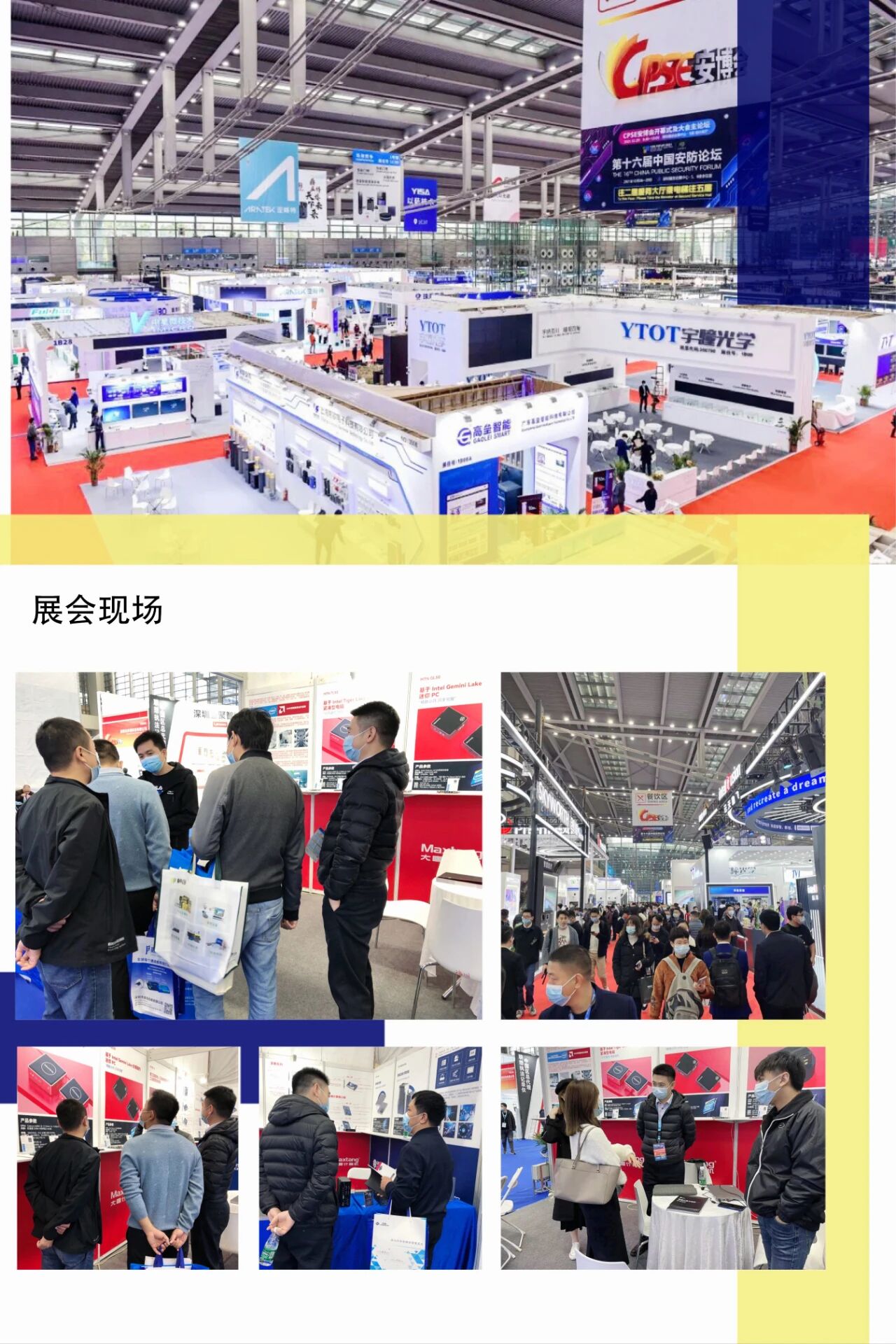 聚焦安博会|开云手机在线官网计算机携AI边缘计算硬件产品精彩亮相