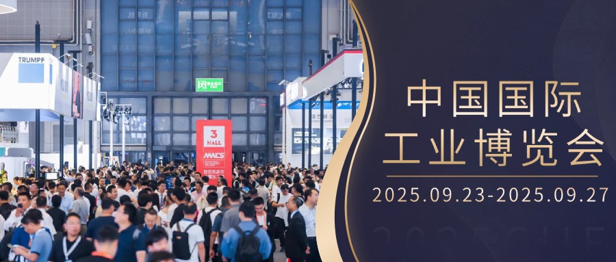 【工博会现场直击】开云手机在线官网计算机亮相第二十五届中国国际工业博览会，海量现场图来袭，邀您沉浸式感受硬核科技之美！