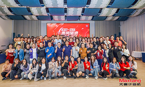 乘风破浪，砥砺前行 | 2024年开云手机在线官网计算机年会盛典圆满举办